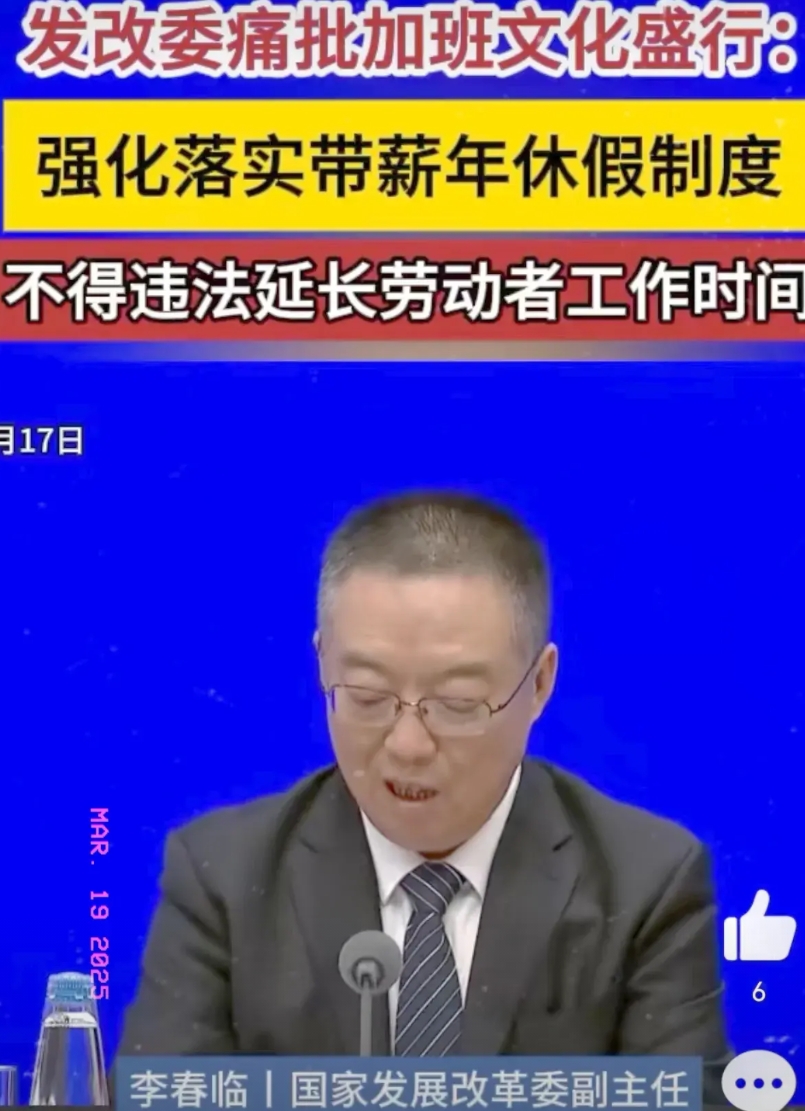 五一后，生活真要变天了！国家这次出手，直击痛点！

劳动权益保障力度空前，一周4
