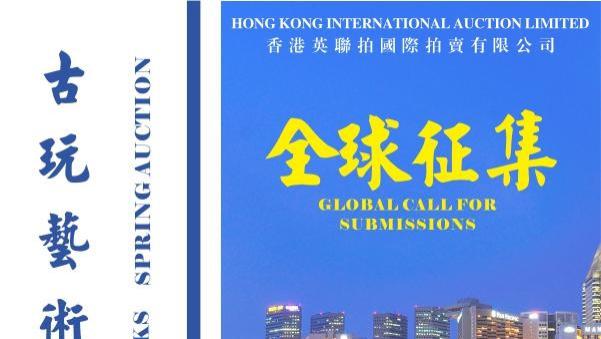 香港英联拍国际拍卖：清雍正胭脂红赏瓶 80万港币