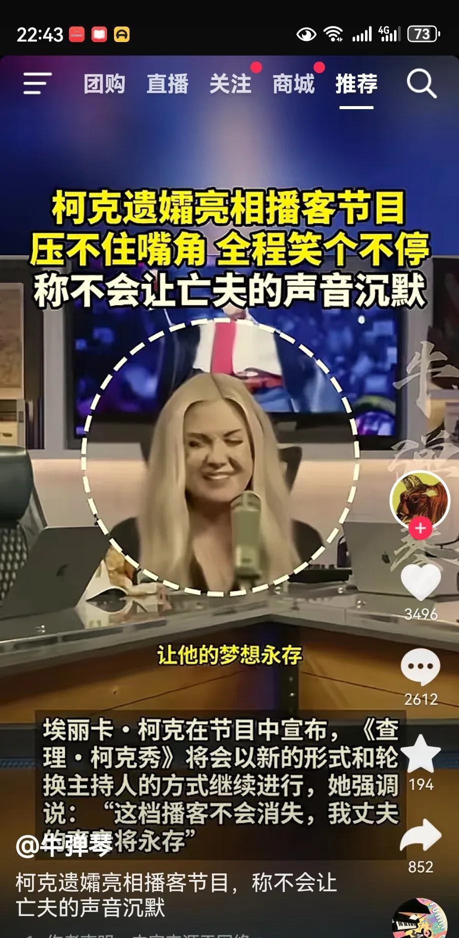 特朗普太不地道了，特朗普与他遗孀应该有故事，特朗普太震撼了！
柯克遗孀昨天参加电