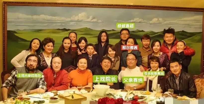 又挖到了一张那尔那茜的照片

照片中的吧C位，正是上戏的院长，除了他，上戏的内蒙
