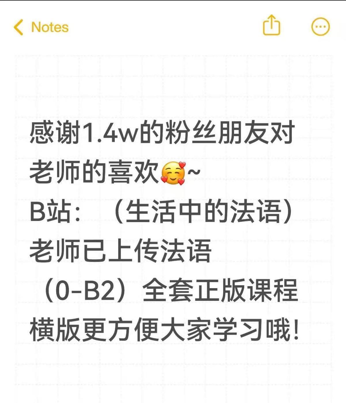 30天速成法语？别被忽悠了！
真有人信一个月能流利？我差点也信了。
去年暑假，我