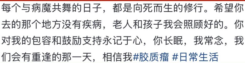 38 岁的山东徐双双多美的一个人啊，却离开了我们。 她生病的三年里，老公一直守在