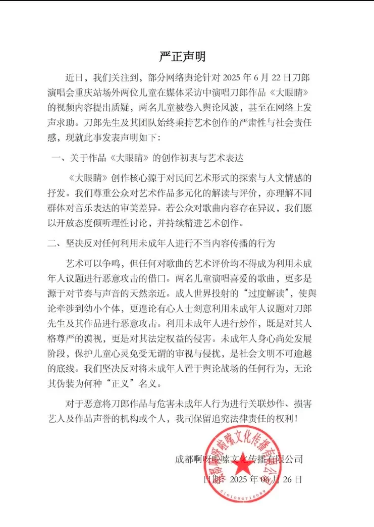 是什么让刀郎老师发布如此重要《严正声明》？某些人真的太坏了，唯恐天下不乱，竟拿儿