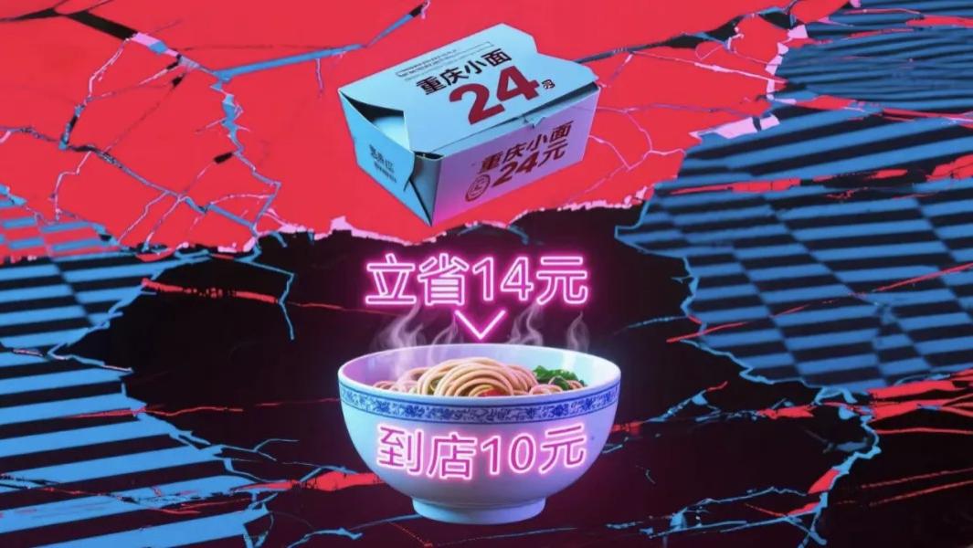 外卖黄焖鸡 38 元？到店才 22！我被外卖平台溢价刺到心梗