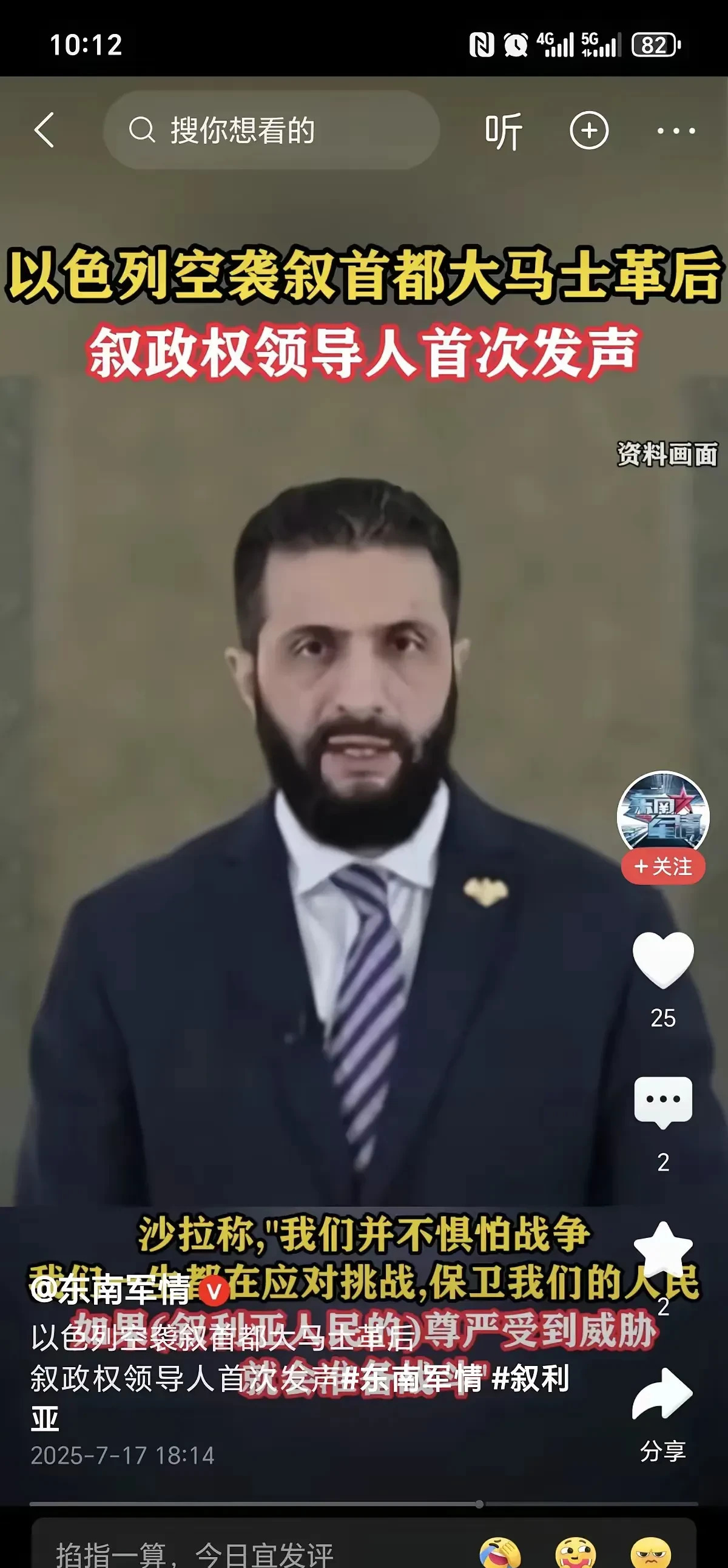 叙利亚新政权：光喊口号真不行











叙利亚新政权现在估计哭都哭不