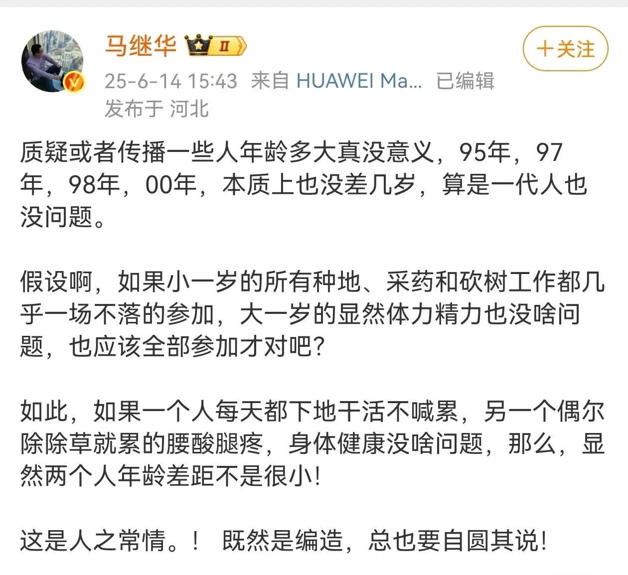 马老师第一阶段最后一场发的文也是很好的[赞]
语言大师，好嘴！句句没有提，但句句