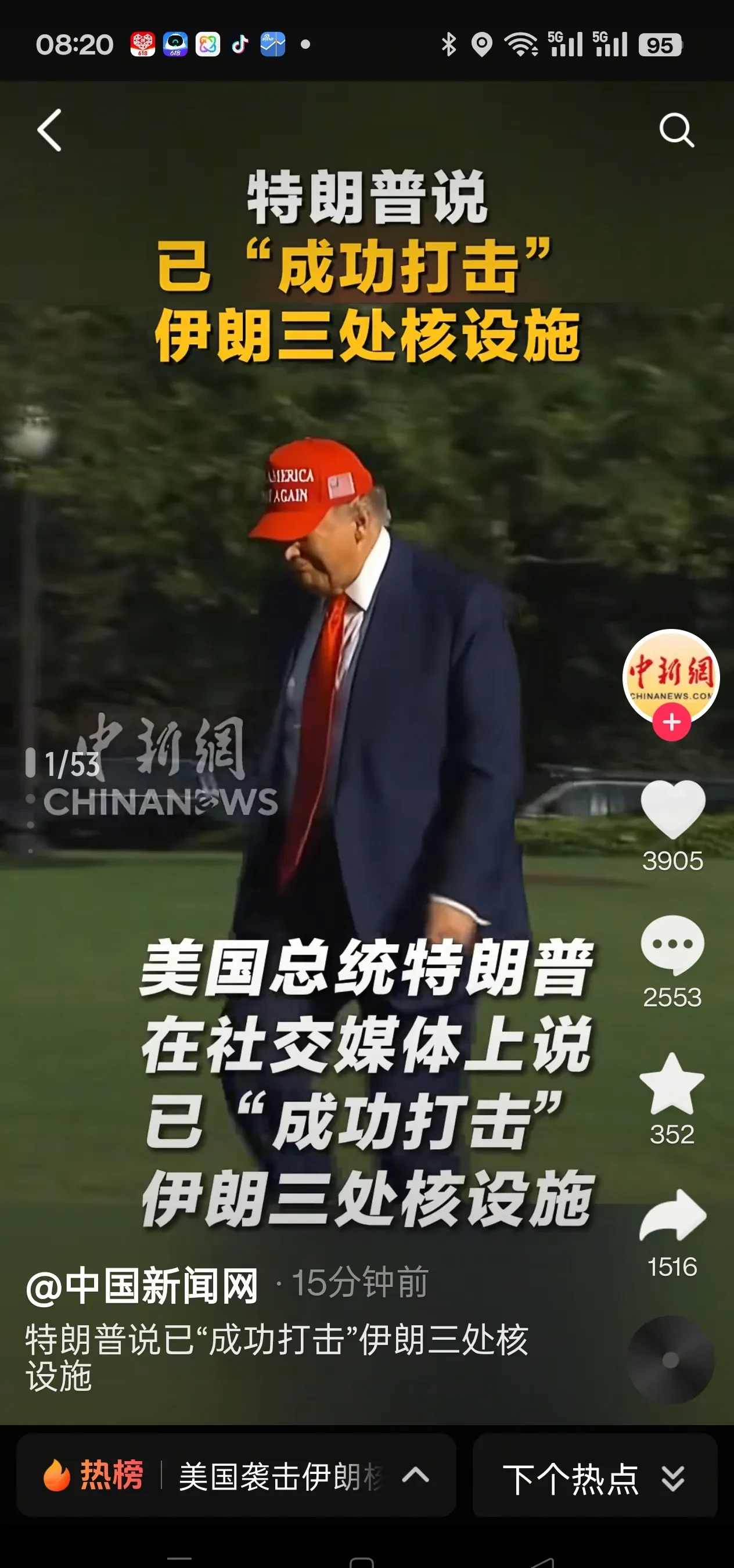 美国打伊朗了？情况可能没那么简单











天呐，美国竟然真的动手了