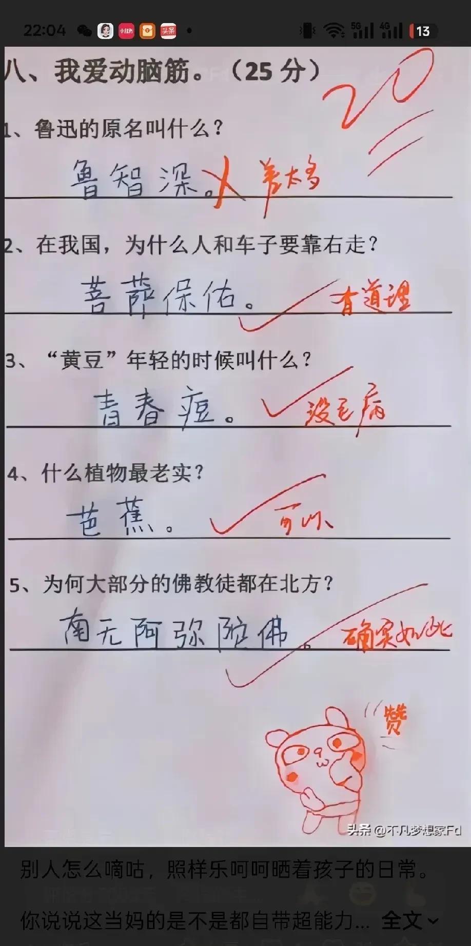 遇到这样的学生，估计老师会哭晕在厕所吧。[捂脸][捂脸]
