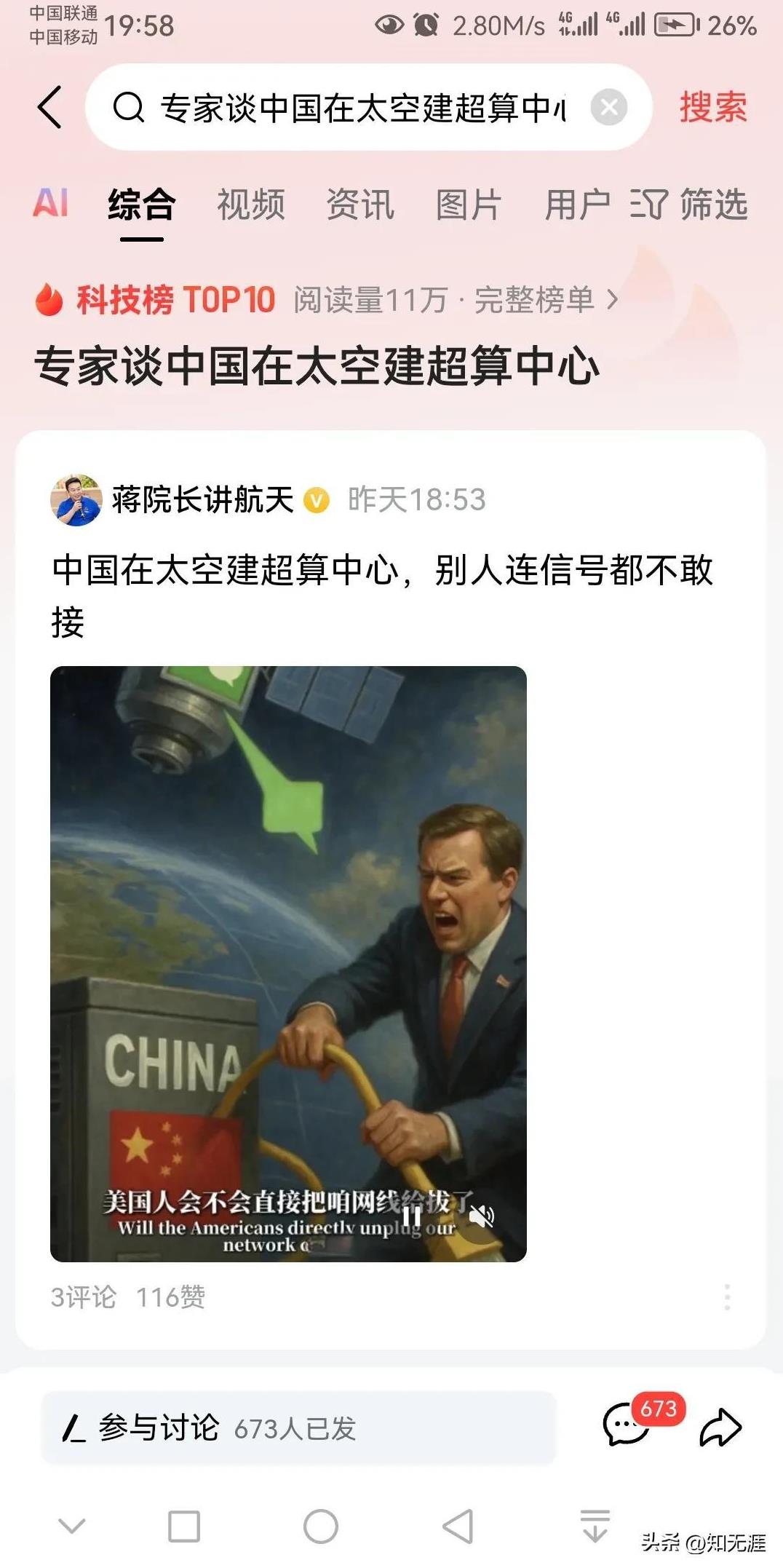 2050年全球十大顶级科技强国：