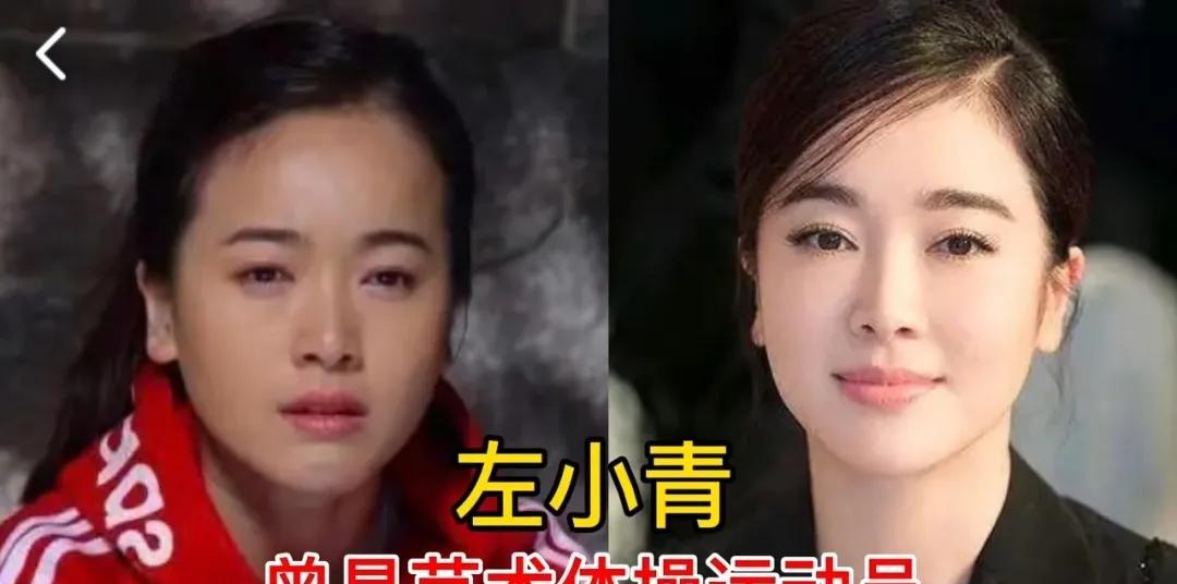 13位曾是国家运动员的明星，牛莉转型最成功，陈小芸只能演配角
第1位:左小青
第