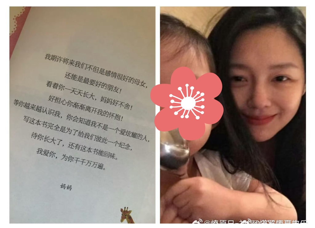 大S因流感肺炎离世，曾为女儿写下的文字成催泪绝响