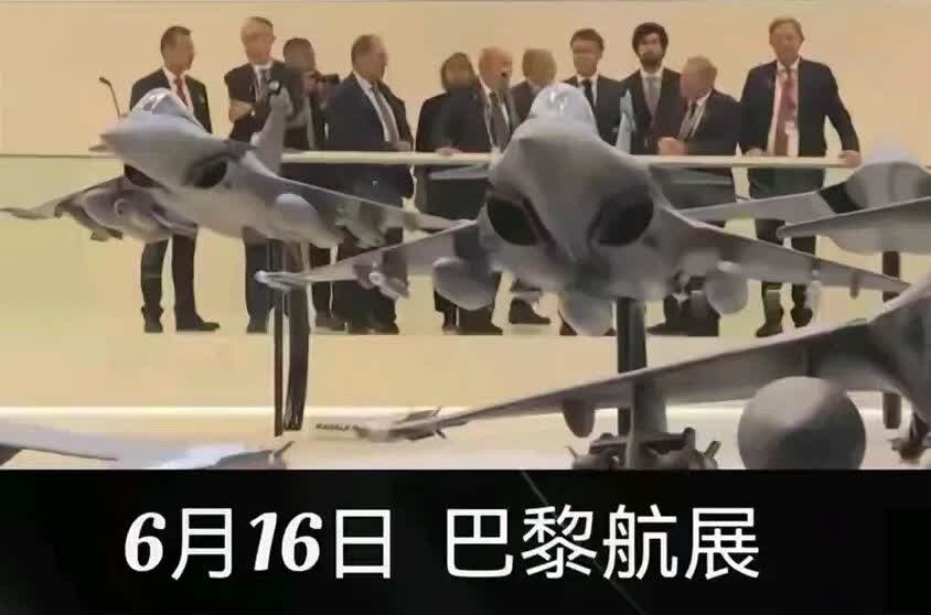 这巴黎航展，邀请咱们去，是好事儿。可这选哪个机去，还真让人头疼。
十爷刚露过脸