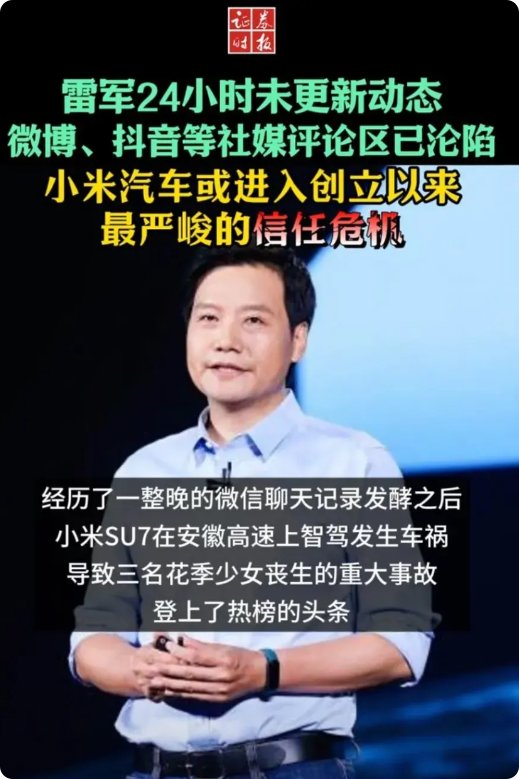 小米遭遇创始以来最严峻的危机，雷军24小时未更新动态，处理不好的话要塌方
当一个