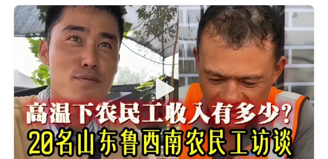 现在农民工的收入已经达到城市中上水平了，难道不是吗？