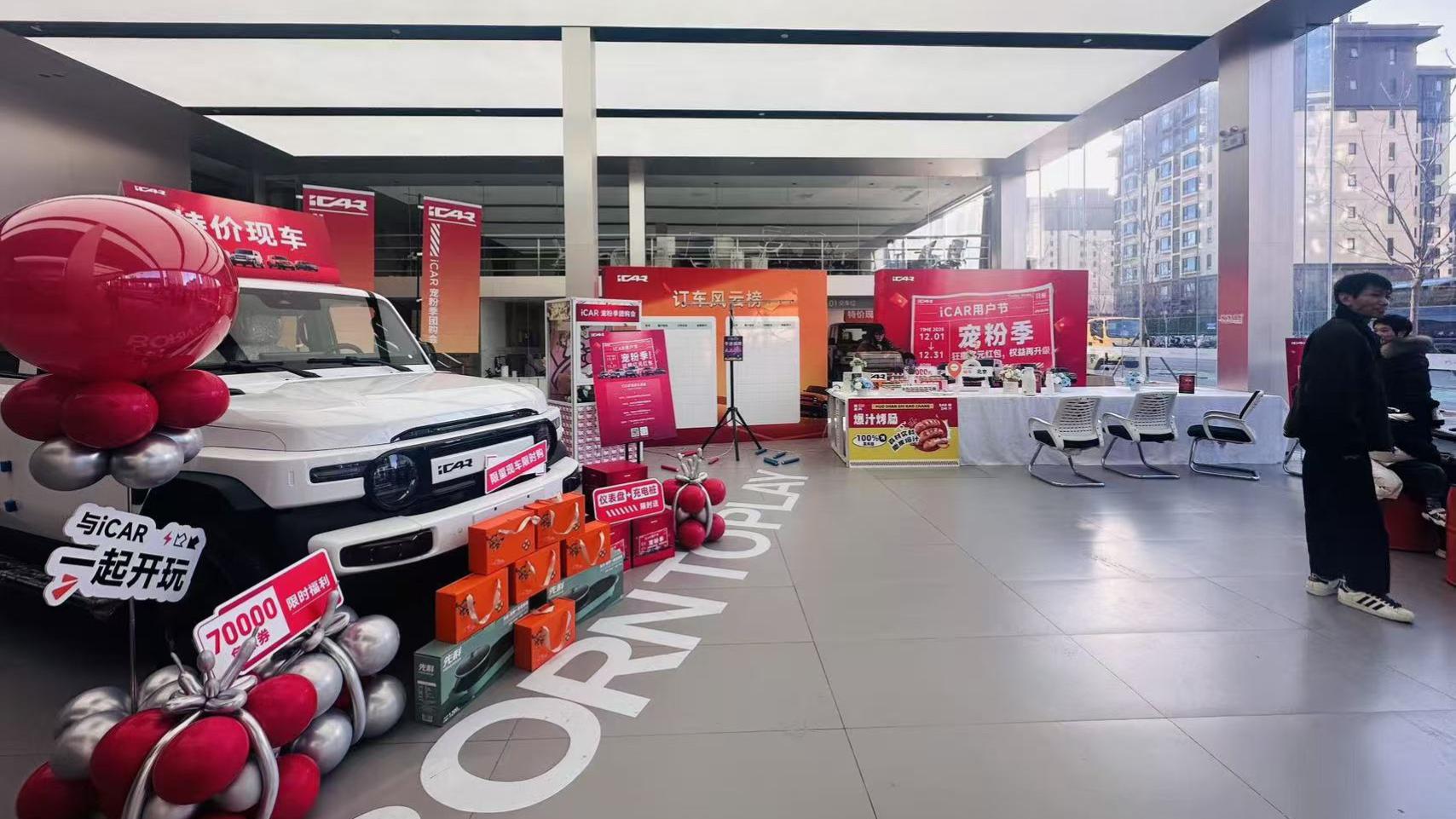 一站式省心提车！探访北京爱瑞咖五方天雅iCAR交付中心