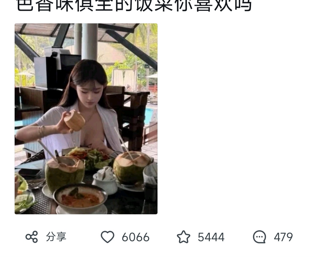 真想不明白这5000多人收藏这图干嘛呢？