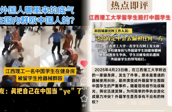 一觉醒来！留学生又出来搞事情了！

江西理工大学的留学生在宿舍楼下聚众烧烤、蹦迪