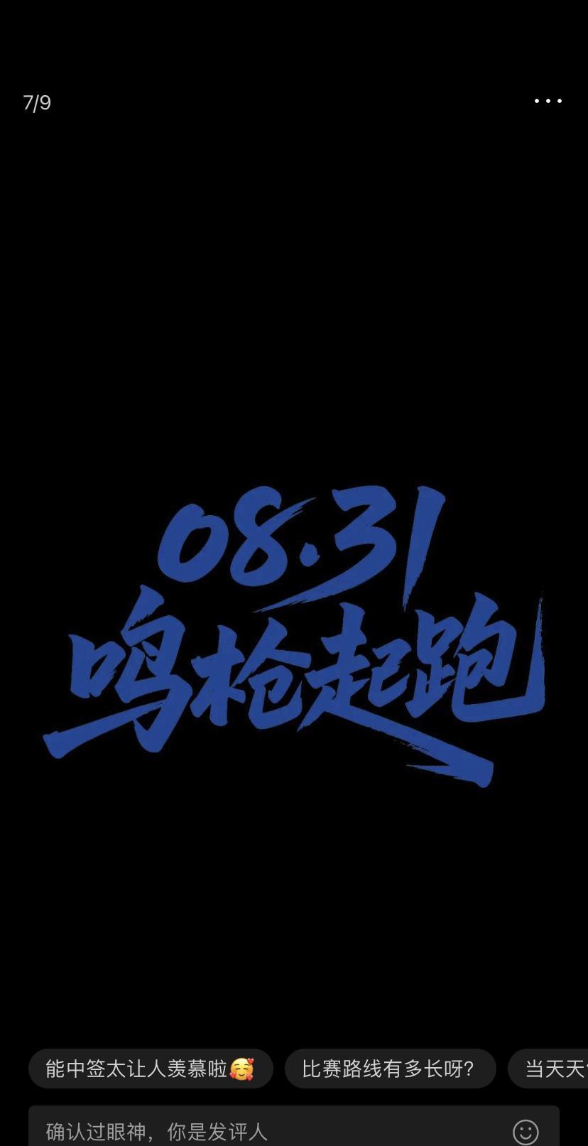 还有半个小时，引人注目的乌鲁木齐马拉松比赛就要开始了！
        在我的印