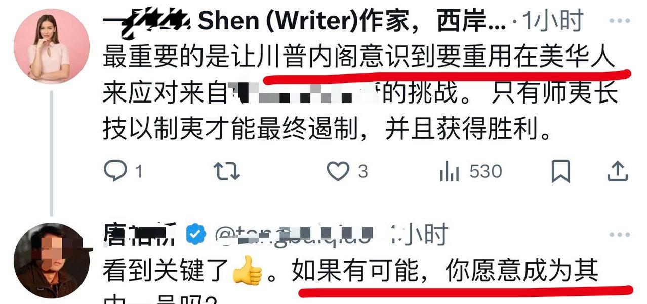 这是多么渴望川普重用她这样的汉奸啊[吐舌]