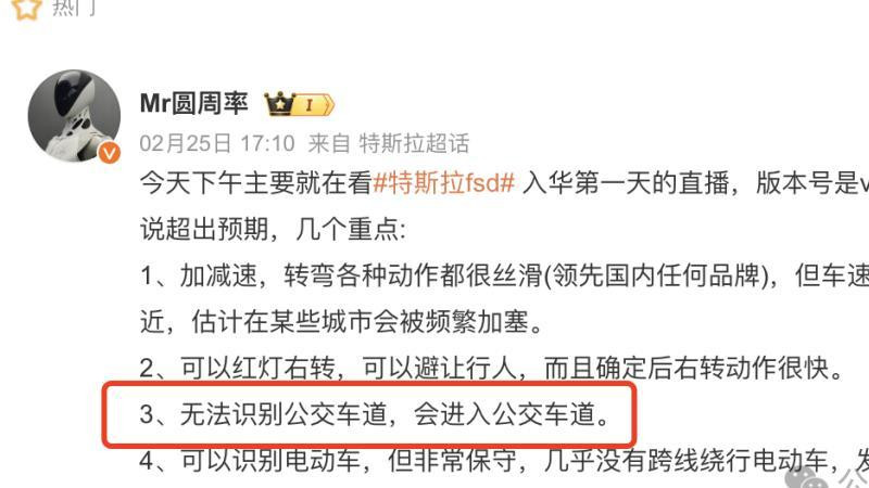 特斯拉FSD第一波中国实测来了