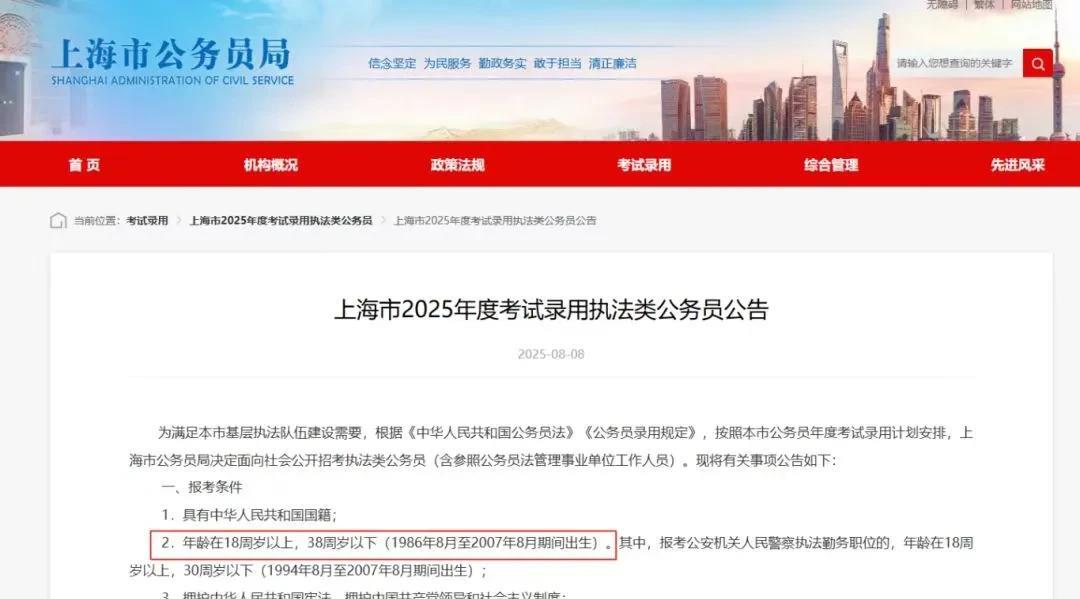 官宣！公务员考试年龄放宽到38岁，第一个考试公告出炉，与延迟退休完美衔接
8月8
