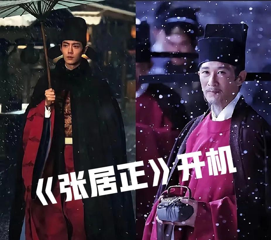 导演看看这里，
你想《张居正》就请按这个标准来。
肖战有颜值、有演技，关键粉丝冲