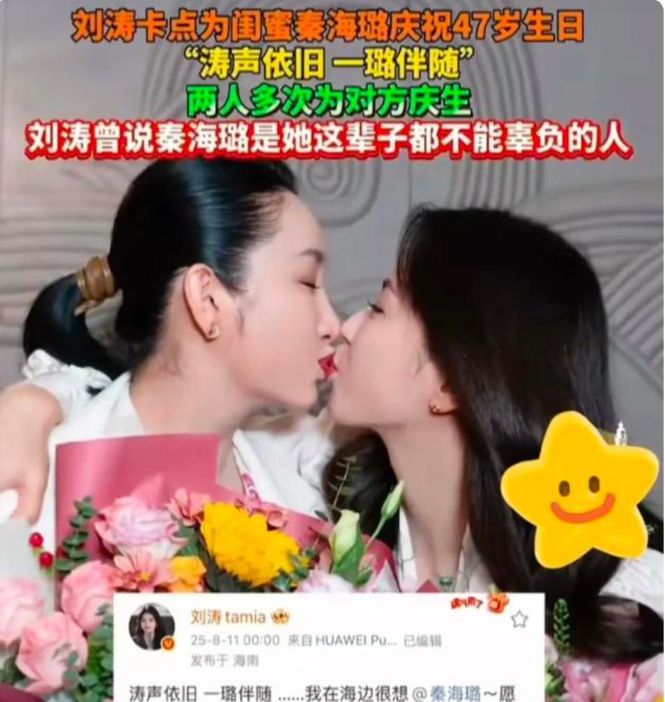 刘涛卡点为秦海璐庆祝47岁生日，秦海璐穿米色丝绸裙优雅气质，47岁颜值依旧抗打，