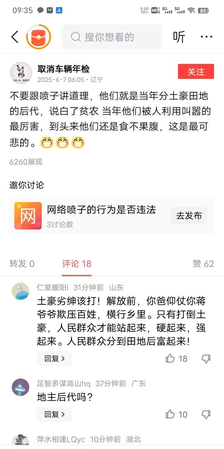 建国已经七十多年了，仍有一部分尚未改造好的坏分子存在。他们于社会主义社会中还这般