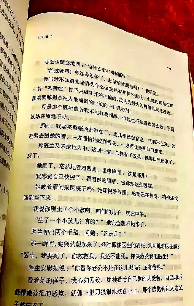 汪小菲自述大S产后惊险经历











我的天哪！大S生二胎差点就没了