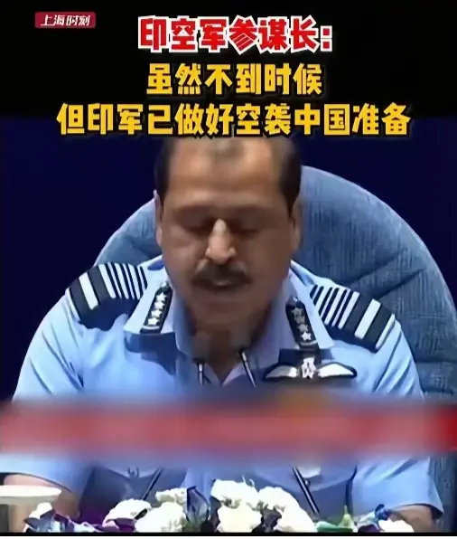 印度阿三想干啥，想搞事情？
