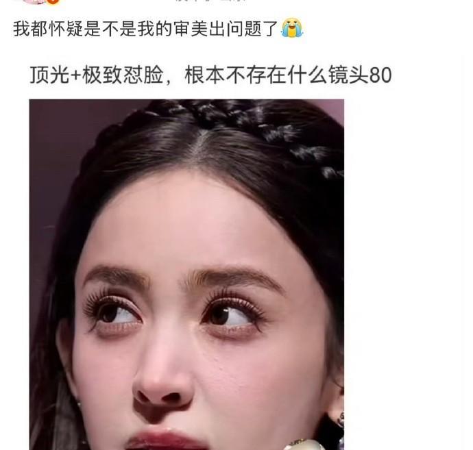 法令纹？黑眼圈？
#娜扎#