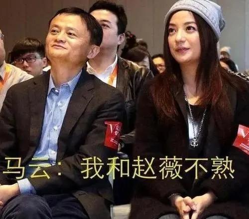 马云说他跟赵薇不熟，段永平说他不认识胡志标。这些青年导师为人处事的标准就是和普通