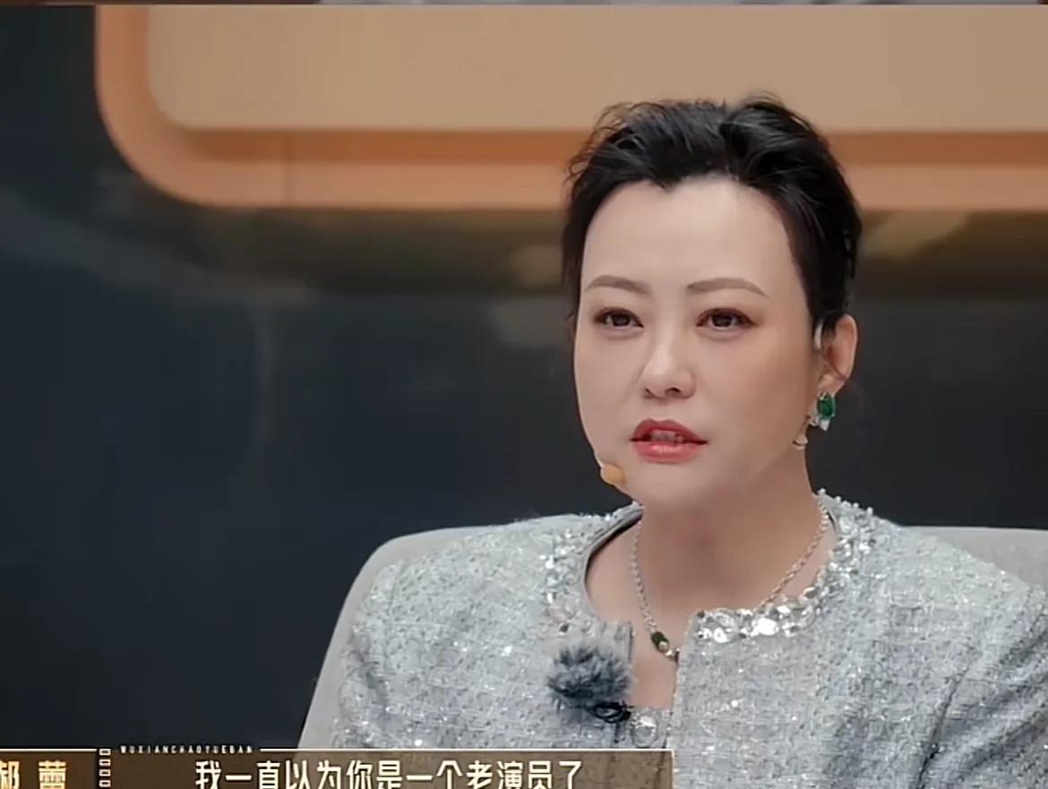 郝蕾说：“洪尧你才33岁啊，我一直以为你是一个老演员，就给我的印象。然后后来你就