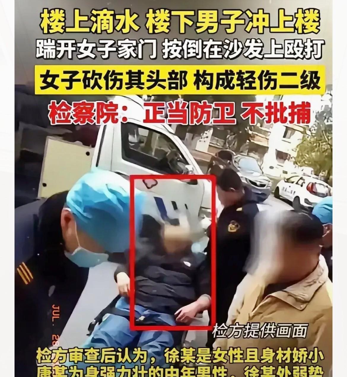 上海这事儿挺典型的，
男子因楼上滴水，
踹开女邻居家门，将其按在沙发上殴打数十拳