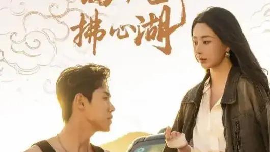 《海风拂心湖》短剧完整版免费在线观看播放全99集未删减版《海风拂心湖》短剧百度网盘夸克网盘免费资源分享下载