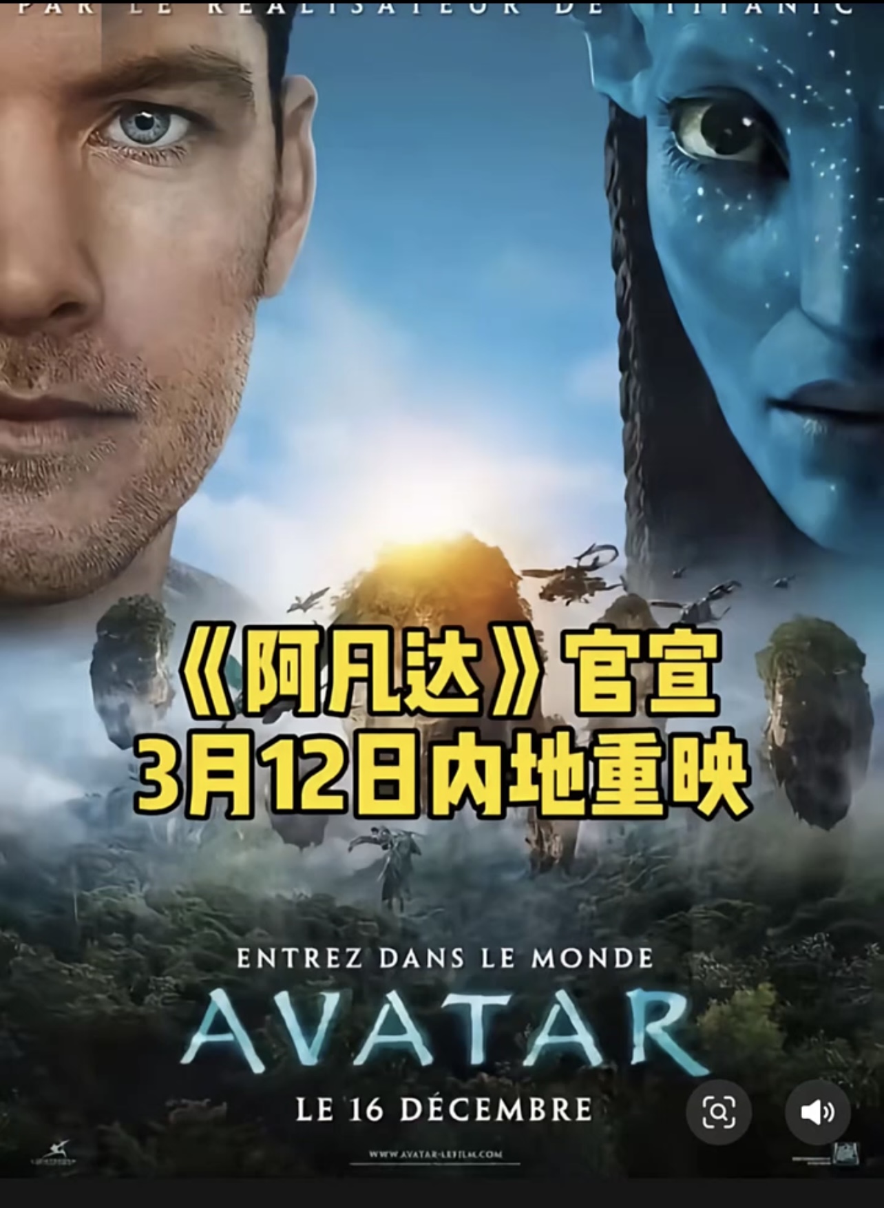 慌了？为稳住第一的位置，阿凡达决定重映