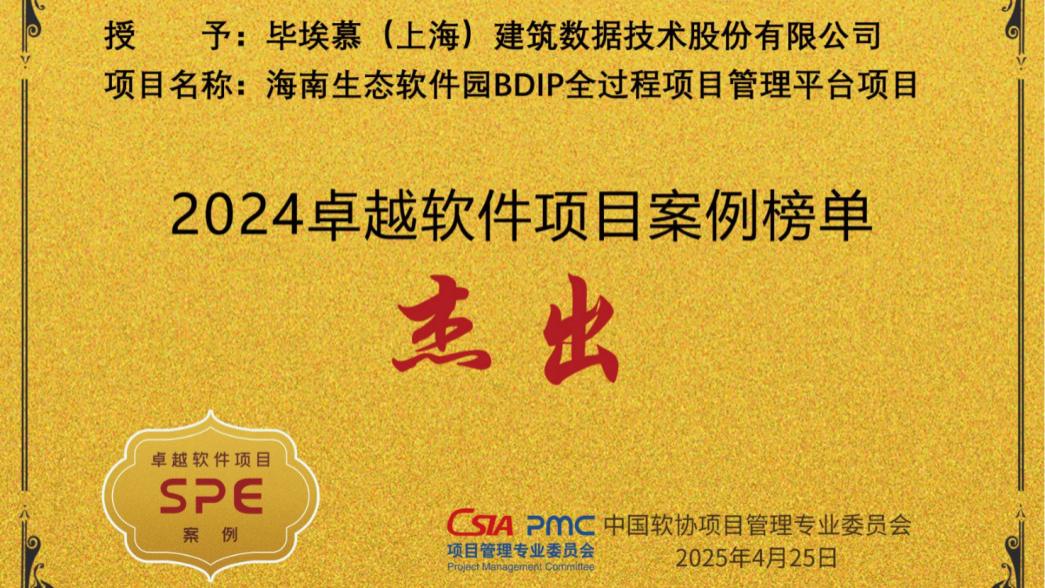 卓越软件项目案例系列报道5