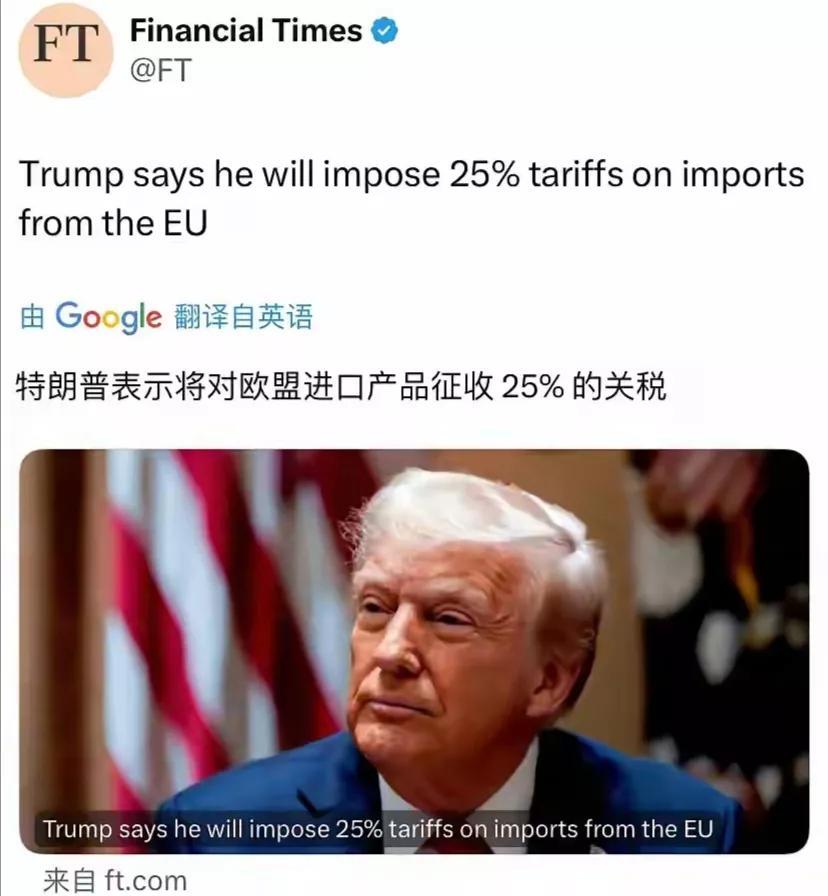 特朗普向欧盟出手
特朗普表示自己爱欧洲国家，但欧盟成立就是为了打击美国。特朗普已