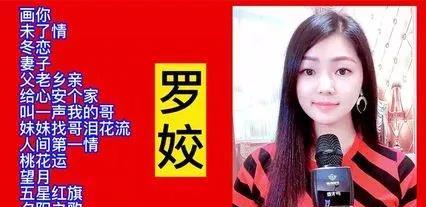 《叫一声我的哥》——这首被误记为“罗姣”演唱的歌曲，实为纪念航空英模罗阳的赞歌《