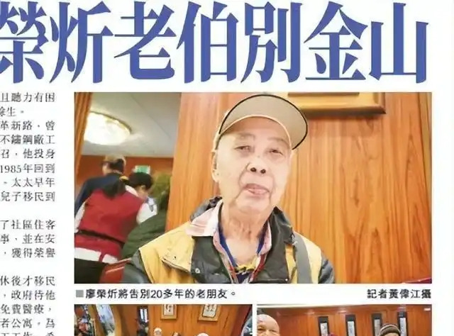 八旬老人美国遇袭回国











在美国接连三次被袭击后，87岁的廖荣