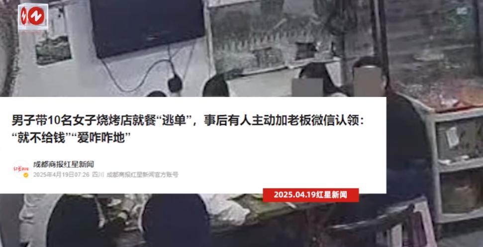 [兔子]“吃不起就别吃！”2月25日，辽宁大连，一男子带着10名女子到烧烤店吃饭