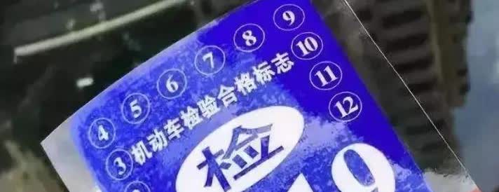 2011年之前的车子，不需要检测OBD就可上路，新车不行。这听起来很奇怪！
 