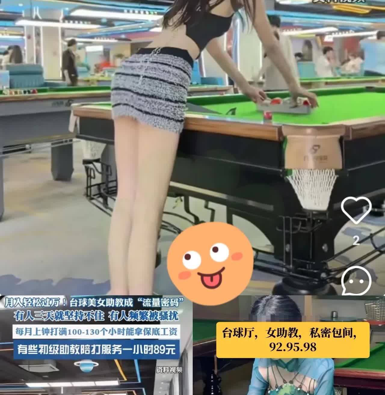 988元陪练，手先摸球后打​灯一关，短裙贴上来，扫码声比击球声还响。
 说是专