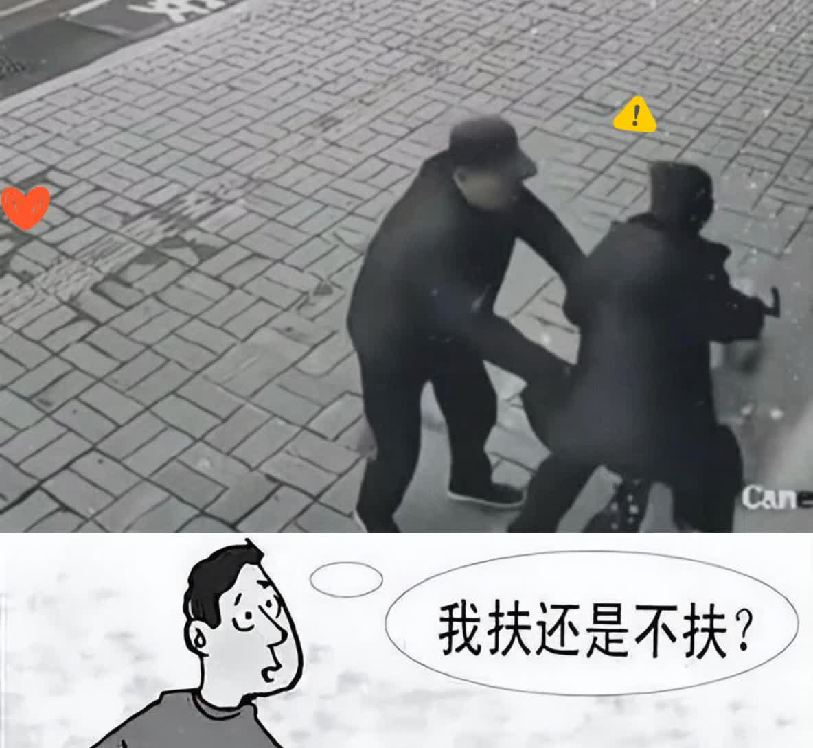 人家还是个孩子啊，这老头怎么下的入手？？？

一老头在路上若无其事的行走着，