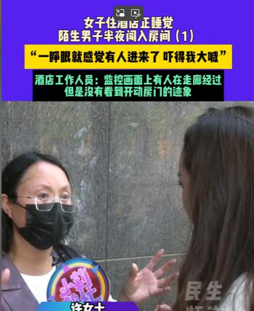 “差点身败名裂！”河南，一男子深夜入住酒店，不料拿房卡打不开房门，于是男子轻轻一