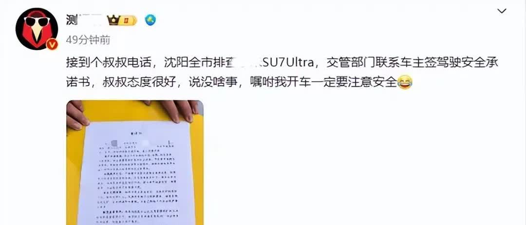 汽车整那么大马力干嘛？
      网传沈阳全市排查某米SU7 ，当地交管部门