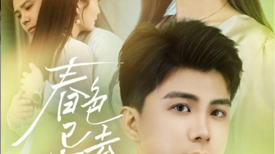 在线短剧《春色已去落花雨》中的宋佳佳：在岁月的落花雨中绽放