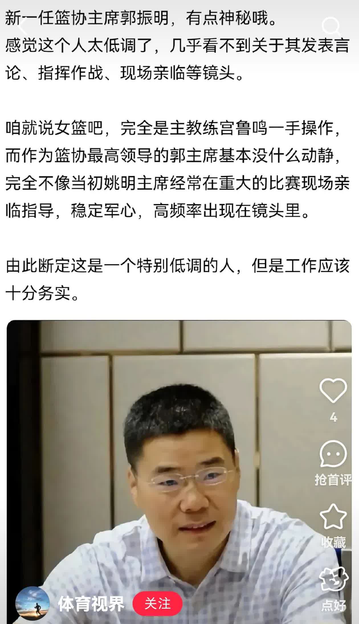 宫鲁鸣的教练合约是否有效？
宫鲁鸣不经过竞选竟然以接近古稀担任中国女篮教练，经