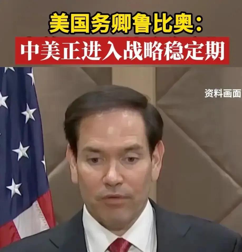 美国驻华使领馆今天下午（8月4日）写道：“鲁比奥国务卿：我们是两大——世界上最大