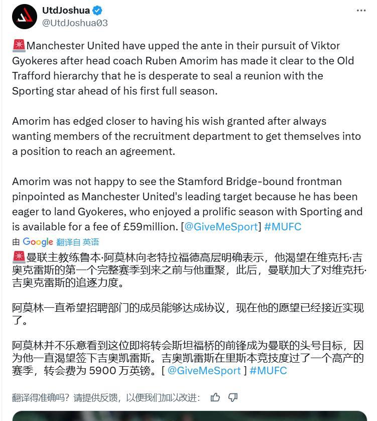 GiveMeSport说，阿莫灵向曼联管理层要求拿下哲凯，这件事情其实不怎么靠谱
